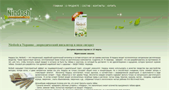 Desktop Screenshot of nirdosh.com.ua